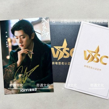 💥新品限購💥成何體統丞磊親筆簽名照保真應援親筆簽名鑑定證書限量