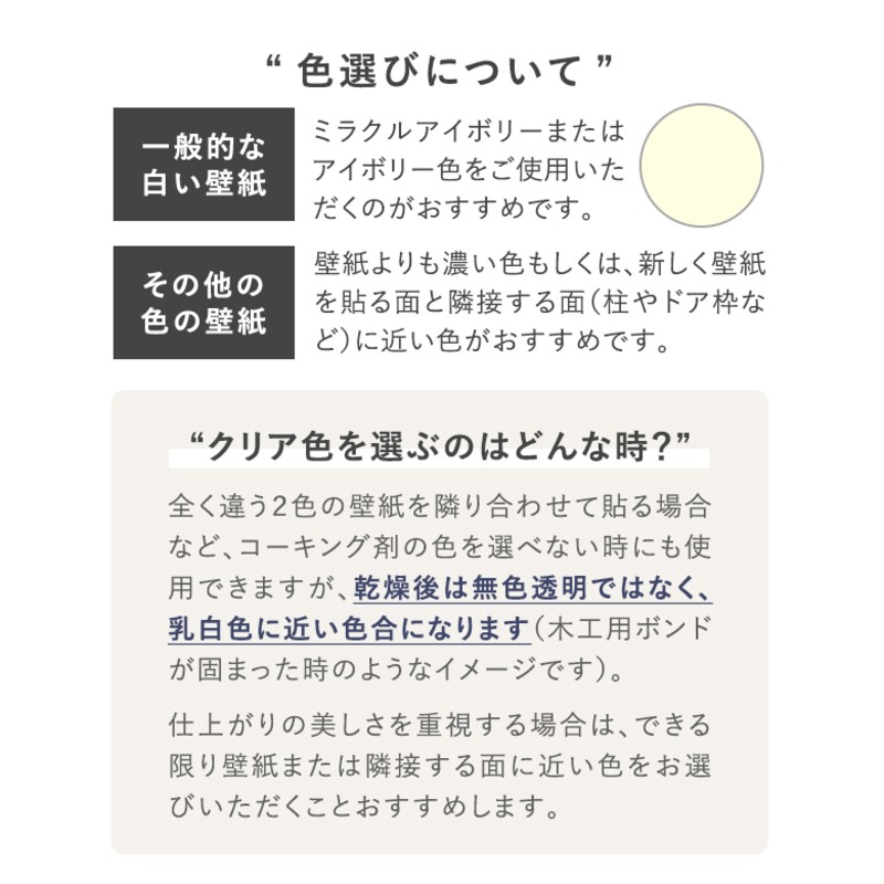 コーキング剤 内装施工用 ジョイントコークA 500g ホワイト