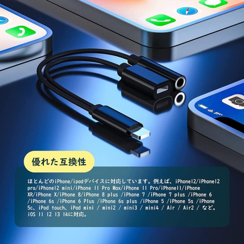 ライトニング 変換 イヤホン 充電 3.5mm 2in1 ケーブル コネクタ