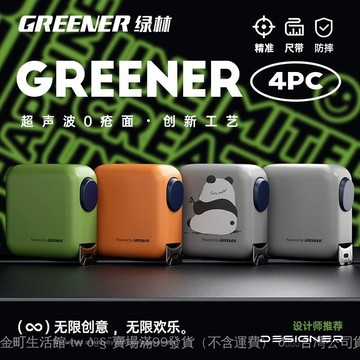 ✨可開發票#綠林鋼捲尺傢用3米尺子設計師專用小5米加厚加硬繪圖自鎖量尺拉尺#免運