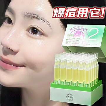 台灣現貨🔥水楊酸豆豆精華 男女通用 淡化印印 清爽不油膩 拯救疙瘩臉 精華液 精華 保濕精華液 保濕精華 水楊酸