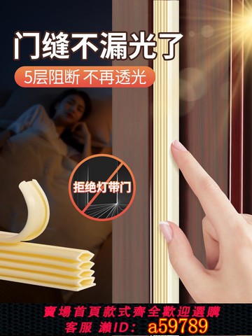 【台灣公司 可打統編】防漏光門縫密封條防蟲專用門擋房門木門底下隔音神器防風防塵漏風