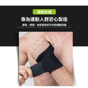 💥現貨💥超透氣加壓彈力運動護腕 可調節 滑鼠手 媽媽手 護腕 日本護腕扭傷護手腕護套 男女腱鞘疼 勞損 籃球運動健身