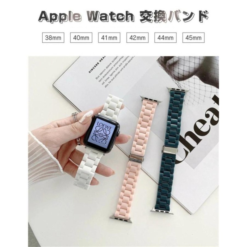 Apple Watch バンド アップルウォッチ SE ベルト PC製 軽量 おしゃれ