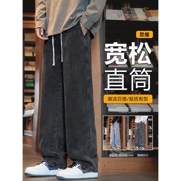黑色牛仔褲男春秋季2026新款青少年松緊腰闊腿褲直筒寬松男生長褲