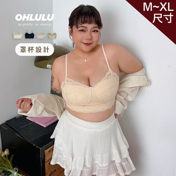 Ohlulu/中大尺碼/法式馬甲蕾絲罩杯BRATOP細肩背心M-XL４色【A01260660】棉花糖0813