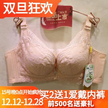 愛戴專柜同款D6601加厚軟鋼圈性感蕾絲邊小胸顯大聚攏調整型文胸