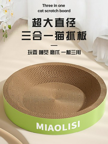 圓形貓抓板窩耐磨不掉屑貓窩一體貓咪抓盆特大號抓不爛貓爪板耐抓【淘夢屋】