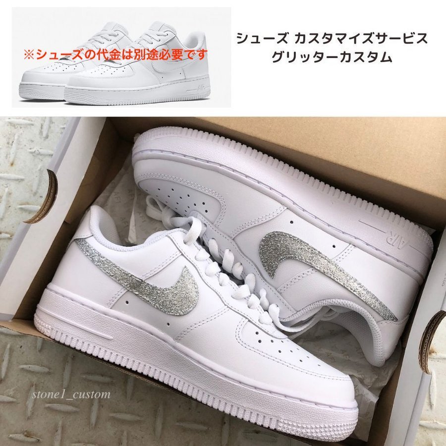 ナイキ Nike エアフォース 1 Air Force 1 エアフォースワン グリッター カスタム メンズ レディース スニーカー カスタムサービス 通販 Lineポイント最大0 5 Get Lineショッピング