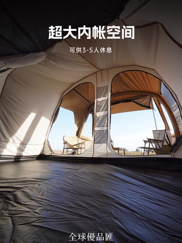 【全球優品匯】原始人帳篷充氣便攜式隧道帳精致露營全自動充氣野營裝備加厚防雨