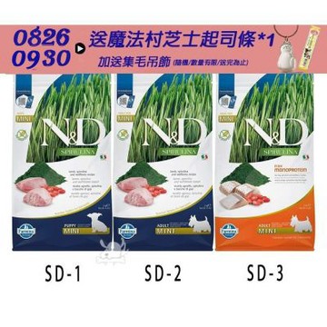 Farmina法米納 天然螺旋藻無穀犬糧系列-2kg 成犬糧 全齡犬 狗飼料 狗糧