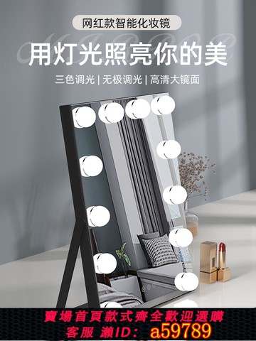 【台灣公司 可打統編】化妝鏡帶燈led燈泡可旋轉宿舍專用智能觸控臺式梳妝鏡化妝師專用