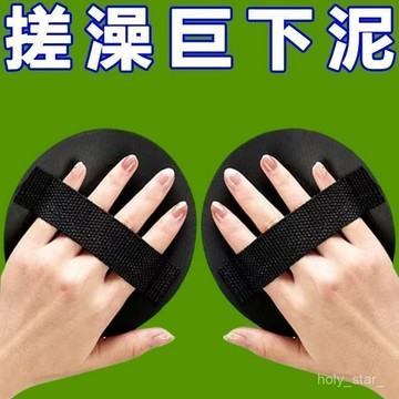 🔥臺灣出貨24H🔥搓背條浴擦搓泥款圓餅下搓泥神器無痛搓澡巾皮子明星衕款男女洗澡hhfoof