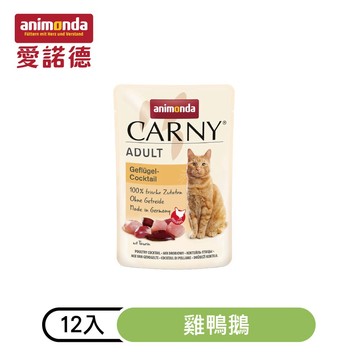 【Animonda愛諾德】Carny卡昵 主食貓餐包｜雞鴨鵝85gX12入