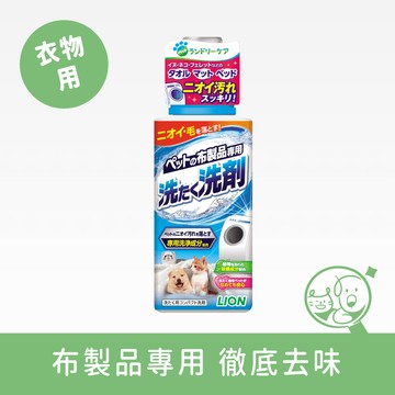 【日本獅王 LION】寵物奈米樂洗潔劑