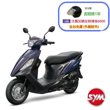 SYM三陽機車 升級版迪爵(瘦迪爵) 125 cbs鼓煞 七期 2026年出廠全新機車
