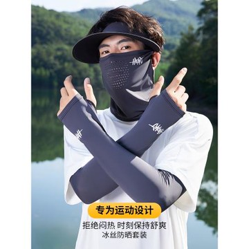 防曬面罩男士冰絲騎行臉罩夏季戶外遮全臉口罩防紫外線遮脖子面紗