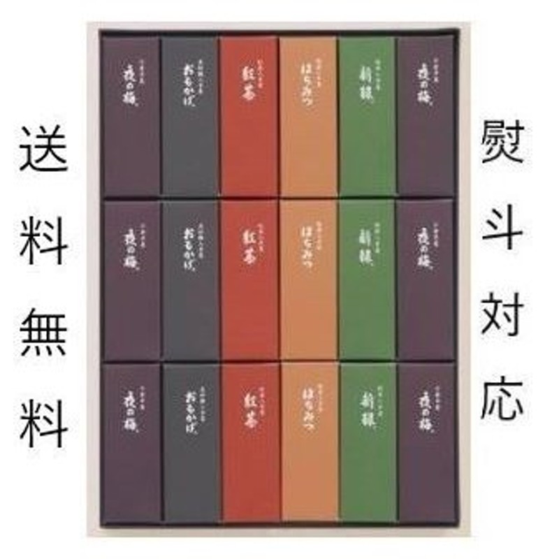 とらや 羊羹 虎屋 羊羹 熨斗対応 虎屋の羊羹 詰め合わせ 小形羊羹18本入 虎屋 ギフト お中元 父の日 母の日 お歳暮 お年賀 お礼 御祝 御供  通販 LINEポイント最大0.5%GET | LINEショッピング