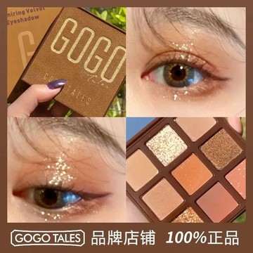 【GOGO TALES】戈戈舞聖誕巧克力眼影盤605初學者啞光珠大地色閃防水 1