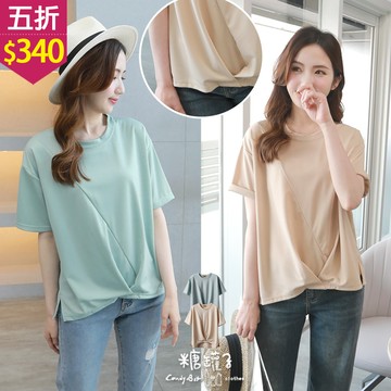★五折價$340★糖罐子【E63500】韓品‧開衩下擺抓褶前短後長上衣→現貨