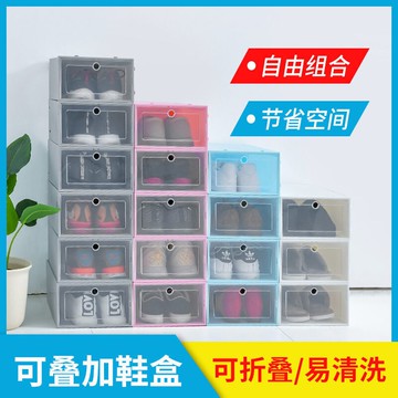 鞋盒透明塑料收納盒20個加厚拼裝鞋架鞋子收納神器家用抽屜式鞋柜