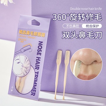 隔日到【粉紅菲菲】GECOMO梳齒鼻毛刀修剪器鼻毛刮毛器清潔鼻毛剃毛剪刀兩支裝 G1100 16-1287