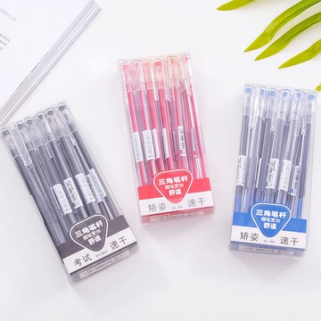 三角筆桿嬌姿中性筆考試速干大容量0.5mm全針管水筆碳素筆黑色筆 海鷗
