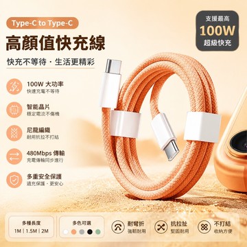 120W快充 編織充電線 適用蘋果iPhone18/17/16 USB 雙Type-c  iPad 充電線 車載充電線