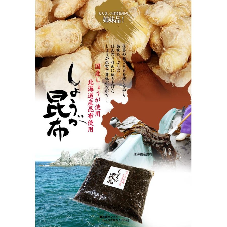 生姜昆布 １５０ｇ 緑健農園 佃煮 ご飯のお供