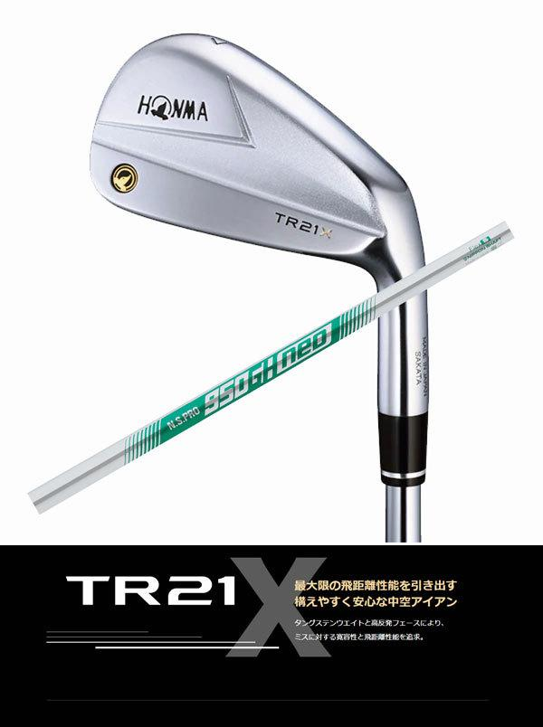 本間ゴルフ ツアーワールド TR21 X アイアン 2020年モデル | LINE