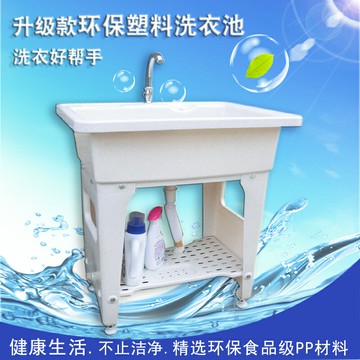 塑料洗衣池 洗衣槽 洗手池 戶外塑料洗衣池帶搓板洗手池陽台水池櫃一體式洗衣台家用洗臉盆槽『XY40866』