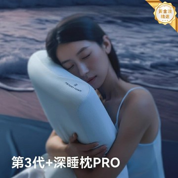 【3代PRO護頸】記憶棉枕頭 助眠枕頭 頸椎枕頭 家用枕芯 高低兩面 透氣面料 成人男女適用 深度睡眠一對裝