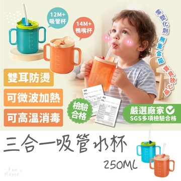 SGS合格認證🔥學習杯 學習水杯 兒童水壺 兒童水杯 牛奶杯 學習杯 鴨嘴杯 零食杯 直飲杯 兒童吸管杯 兒童牛奶杯