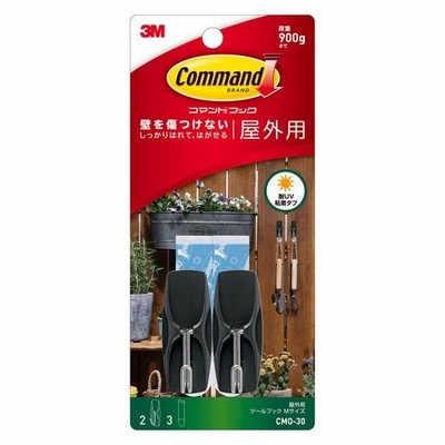 コマンドフック キレイにはがせる 屋外用 ツールフック Mサイズ スイングタイプ 1パック(フック2個タブM3枚入) CMO-30