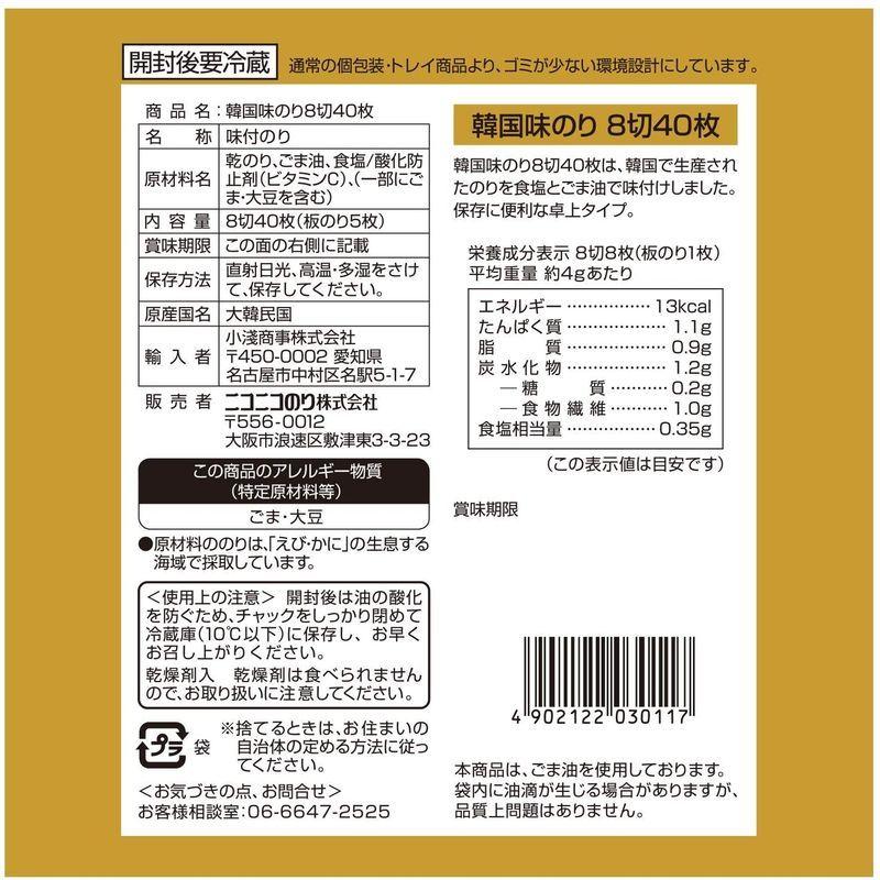 ニコニコのり 韓国味のり 40枚 ×10個