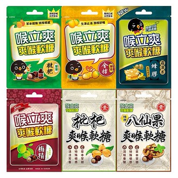 喉立爽~爽喉軟糖夾鏈包(1包入) 款式可選