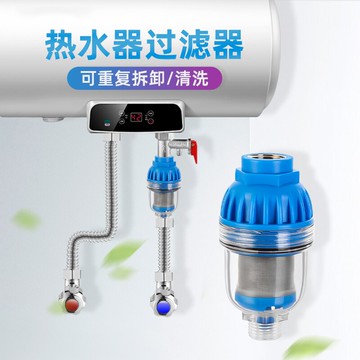 洗衣機過濾器 可拆洗洗衣機濾水寶電熱水器進水自來水前置過濾器龍頭阻垢凈水器【xy7213】