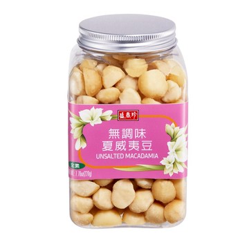 [箱購優惠]【盛香珍】無調味夏威夷豆220g/罐  (12入組)