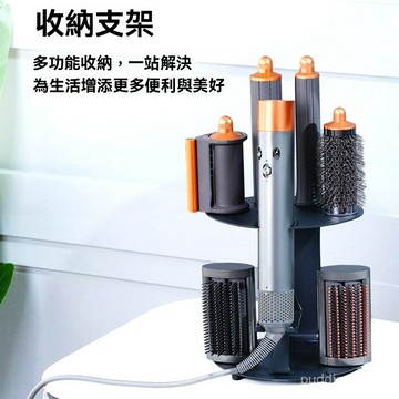 适配戴森Dyson卷发棒 airwrap收纳架 挂墙台面置物 免打孔吹风机支架 Dyson置物架 美髮棒掛牆壁架