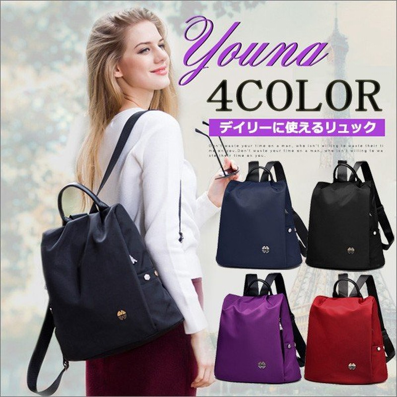 リュック レディース 大人 リュックサック ナイロン 大容量 おしゃれ 可愛い リュック 軽量 防水 旅行 通学 通勤 アウトドア 通販 Lineポイント最大0 5 Get Lineショッピング