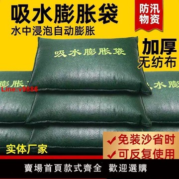 【台灣公司 超低價】吸水膨脹袋免裝沙的防汛袋車庫專用防水沙袋加厚帆布沙包防洪沙袋