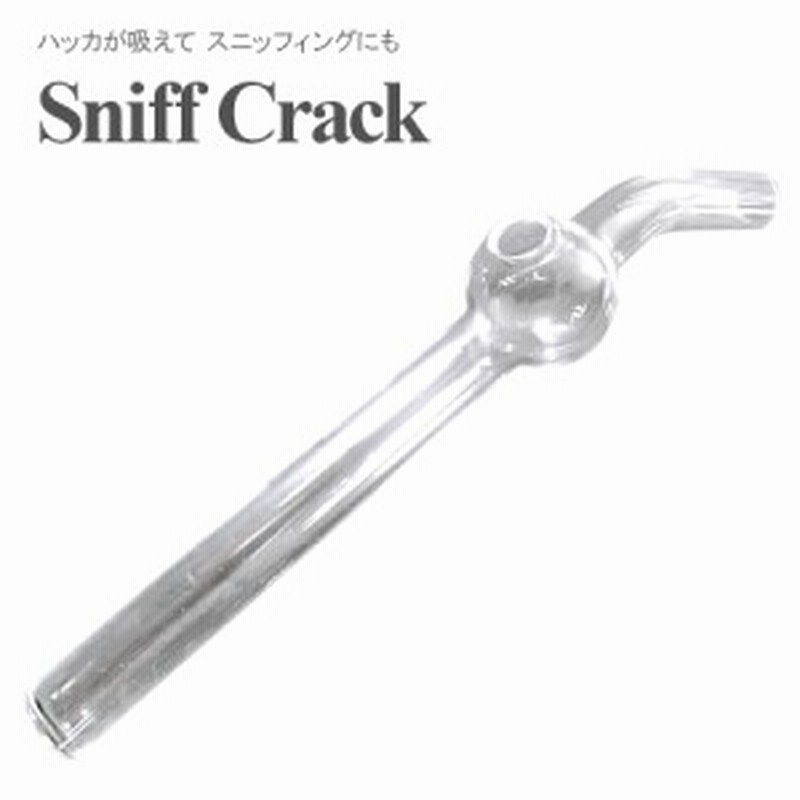 水パイプ スニッファー型クラックパイプ ハッカパイプ ガラスパイプ ガラパイ 1306 Sniffcrack 通販 Lineポイント最大6 0 Get Lineショッピング