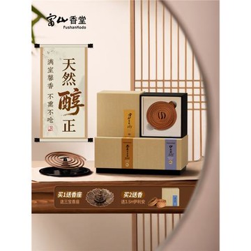 富山香堂印度老山檀香熏香家用室內天然純檀木香持久房間沉香盤香