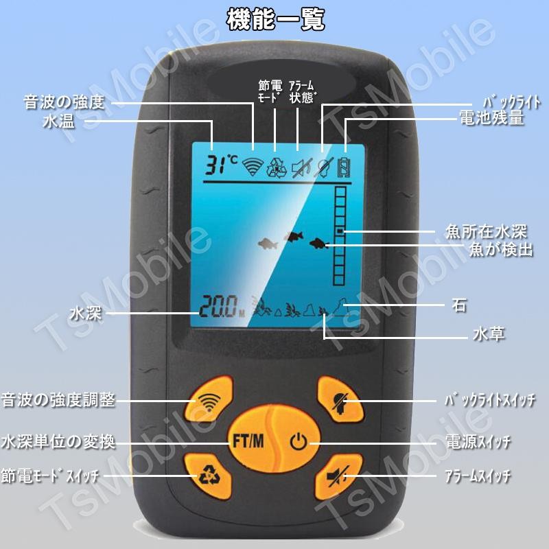 魚探 魚群探知機 超音波 水深 水温計 xf ポータブル携帯型 100m fishfider 川釣り 海釣り ソナー ワカサギ釣り バス釣り  フィッシュファインダー ポイント消耗 | LINEブランドカタログ