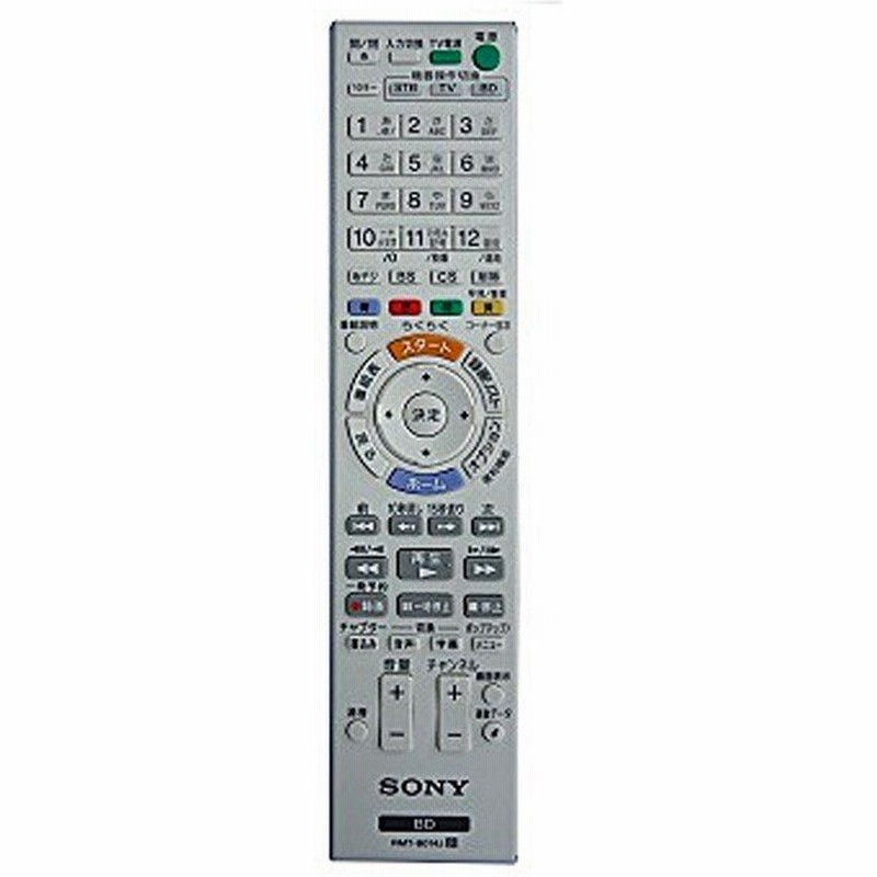 メーカー取り寄せ Bdレコーダー リモコン Rmt B014j ソニー リモートコントローラー 故障 壊れた 買い替え 通販 Lineポイント最大0 5 Get Lineショッピング