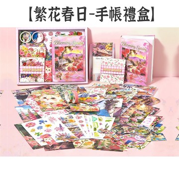 RAYRAYGO 手帳禮盒【繁花春日】手帳套裝 初學者套裝 手帳新手 畢業禮物 學生禮物 學生獎品 療癒系文具 手帳素材