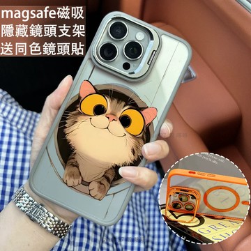探頭小貓 磁吸防摔殼 金屬鏡頭支架 磁吸手機殼 iPhone 16 15 14 13 12 11 Pro Max防摔殼