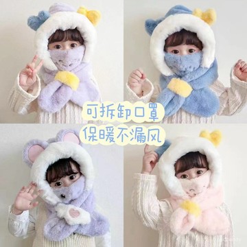 【臺灣-出貨】兒童帽子圍巾口罩一體冬季保暖加絨帽男女寶寶可愛護耳帽防寒加厚