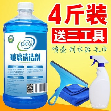 🎁年貨優選   全天營業🌈玻璃清潔劑強力去汙家用門窗洗玻璃清潔神器浴室水漬清洗劑除水垢🉑開發票💋