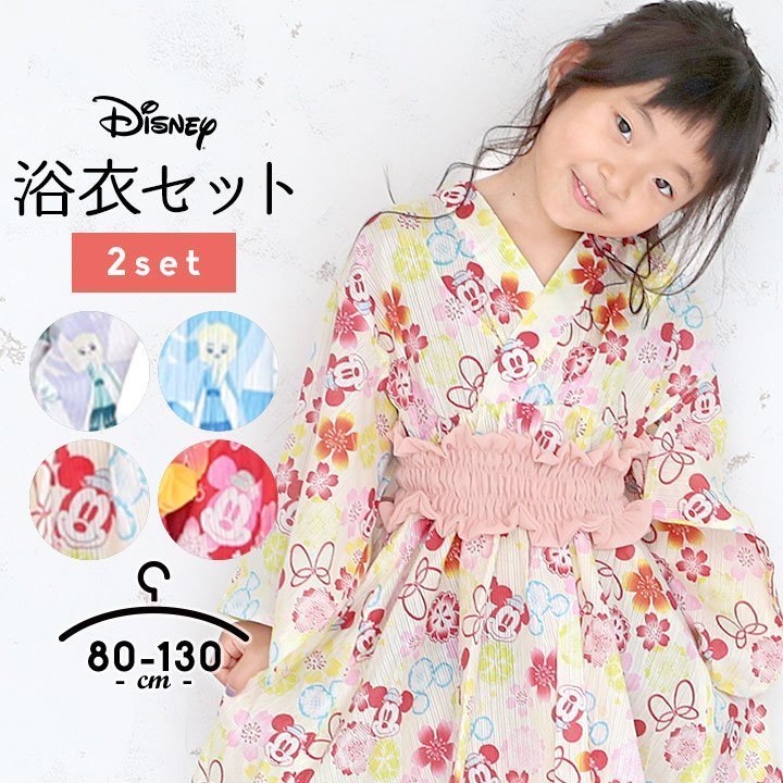 浴衣 子供 ワンピース 帯 ゴム作り帯 2点セット 子供服 ベビー キッズ 女子 帯 簡単 花火大会 夏祭り 夏 80 90 95 100 110 1 130cm ディズニー 和装 通販 Lineポイント最大0 5 Get Lineショッピング